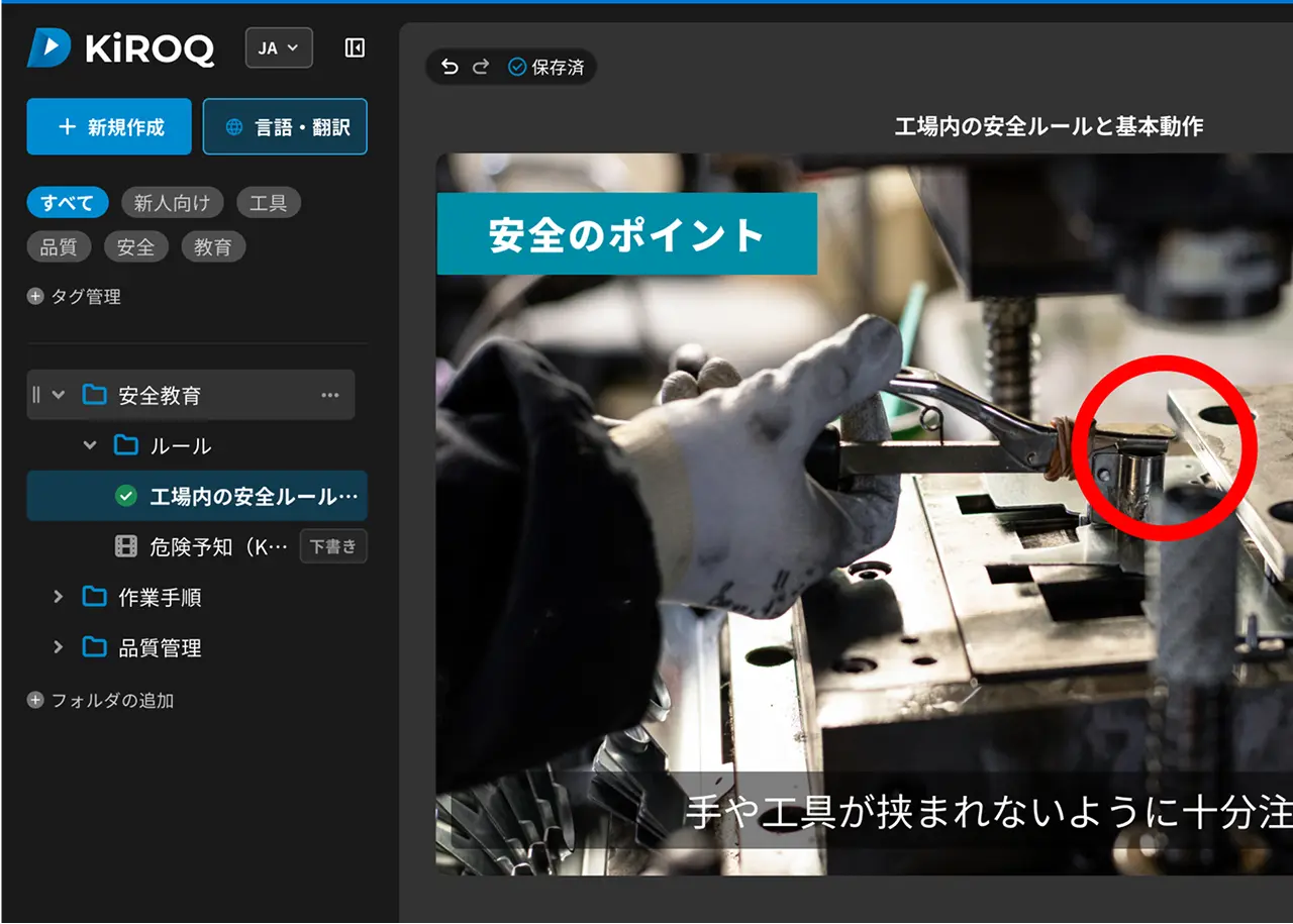 kiroqの動作画面イメージ