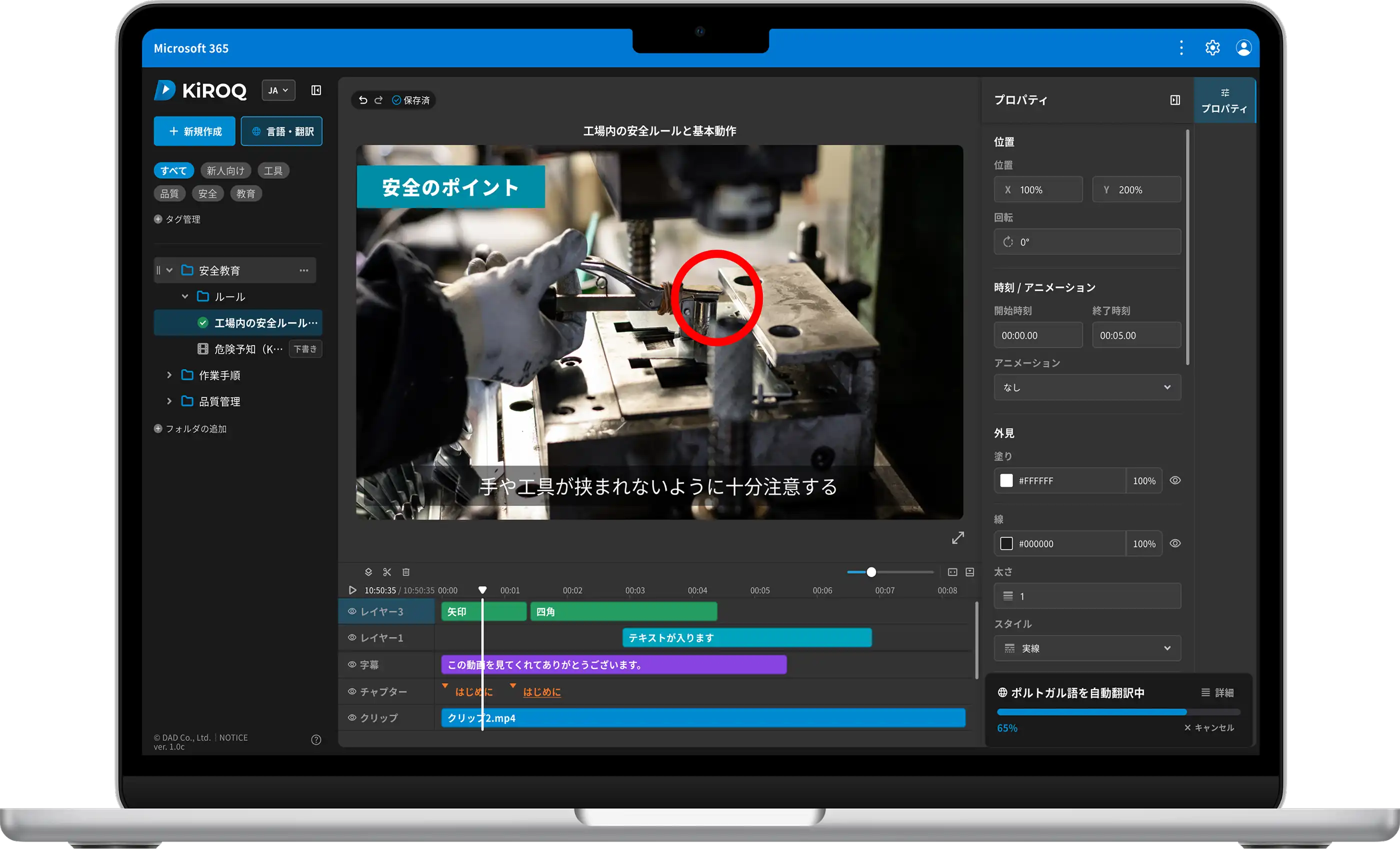 Microsoft 365を活用した製造業向けDX支援アプリシリーズ