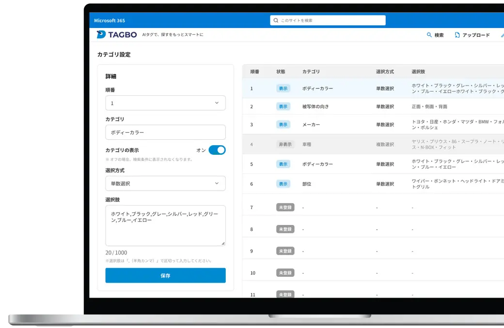 tagboの動作画面イメージ