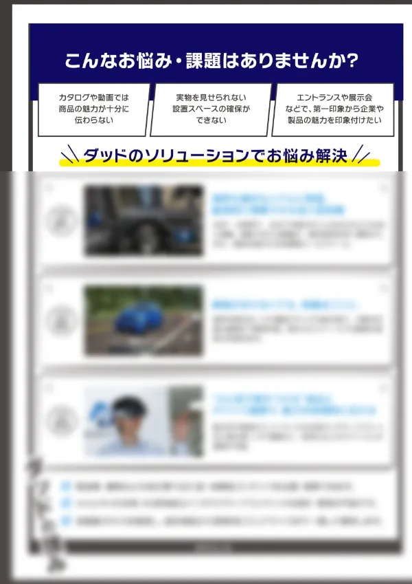 カーライフシミュレーター